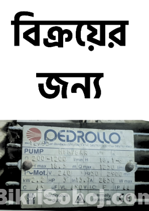 বৈদুতিক পানির পাম্প